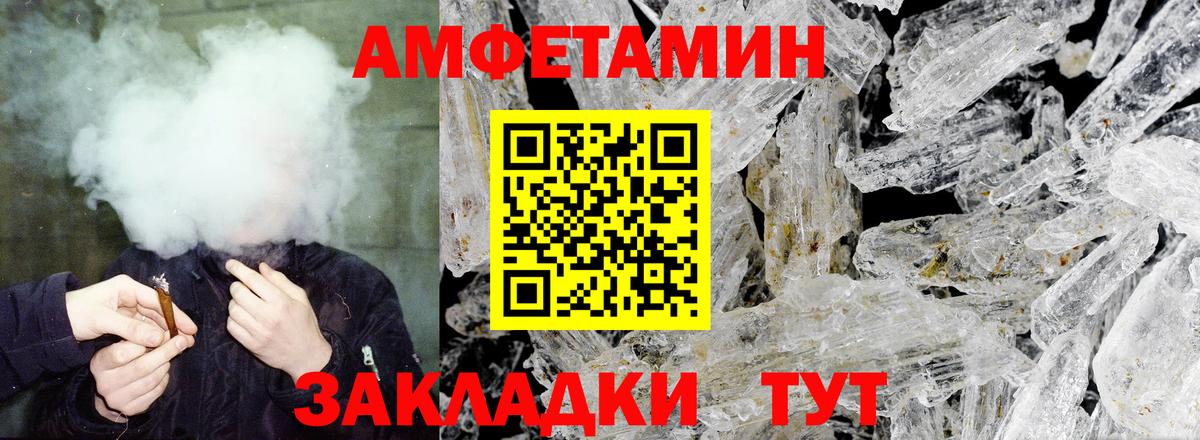АМФЕТАМИН Розовый Мыски