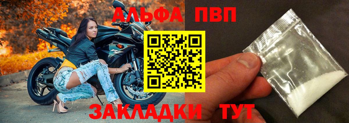 Alpha-PVP СК КРИС Мыски