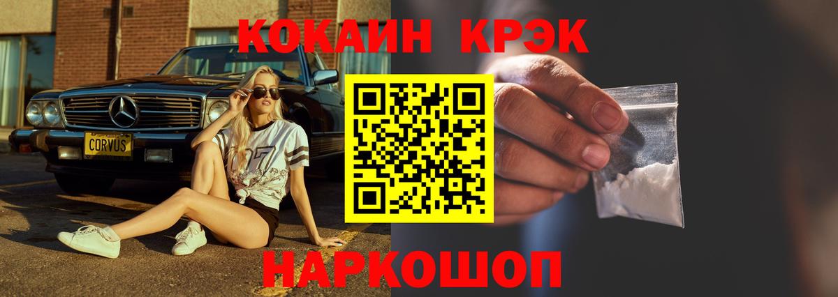 Мыски  COCAIN Эквадор  купить закладку  КОКАИН  Вход с VPN  Кокаин VHQ 