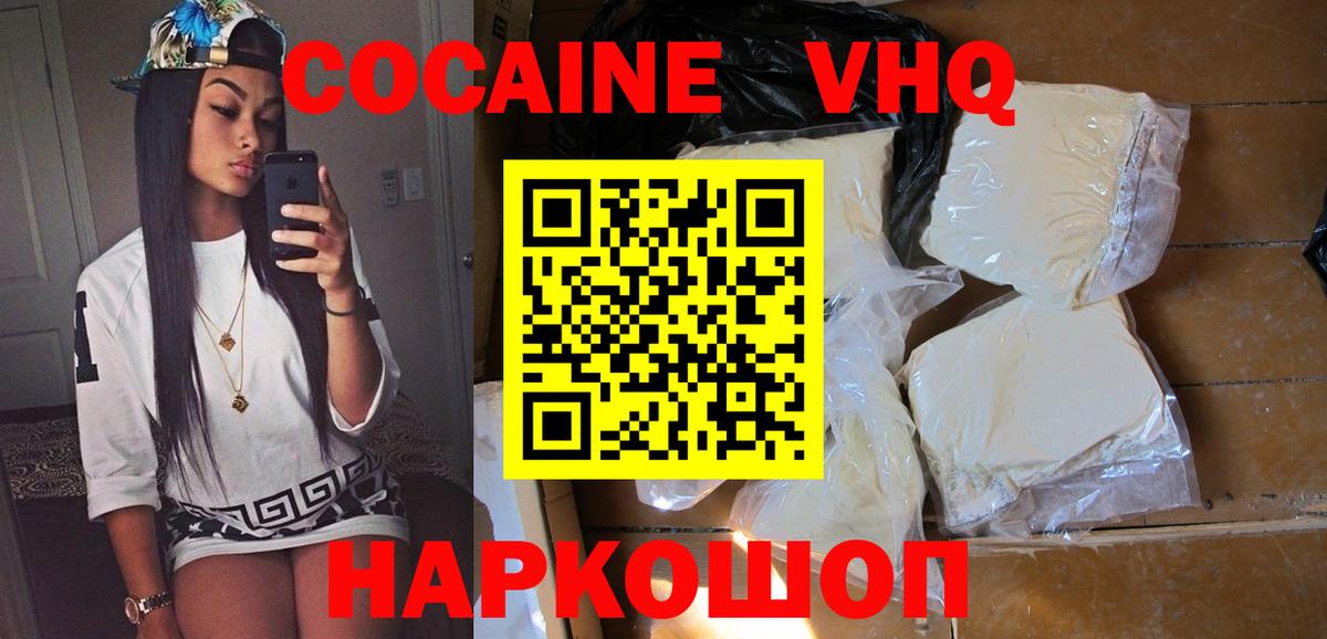 COCAIN 98% Мыски