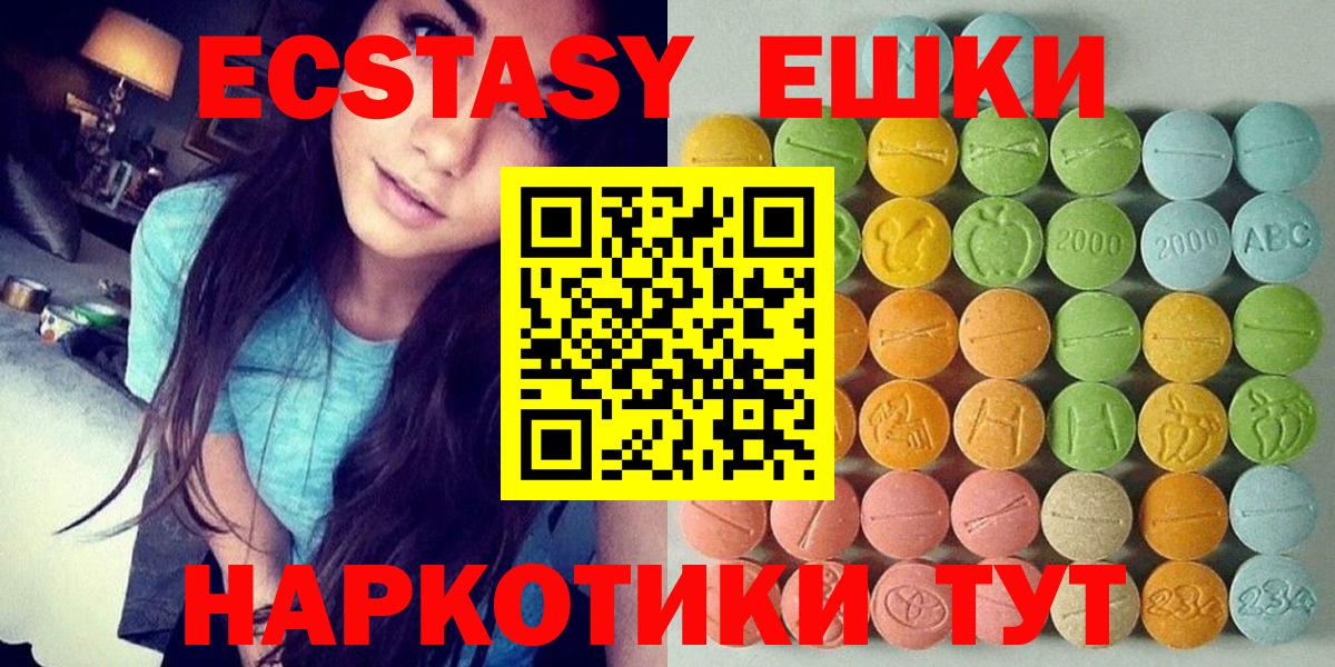 Ecstasy 99%  Вход с VPN  Мыски  ЭКСТАЗИ  Экстази Дубай 