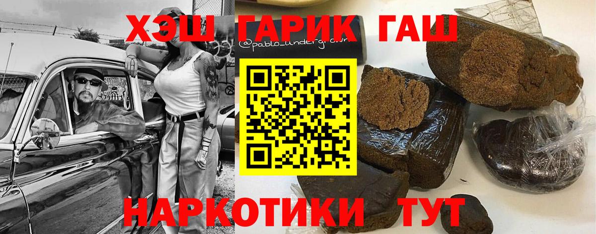 ГАШИШ  Вход с VPN  ГАШИШ ice o lator  Мыски  ГАШИШ 40% ТГК 