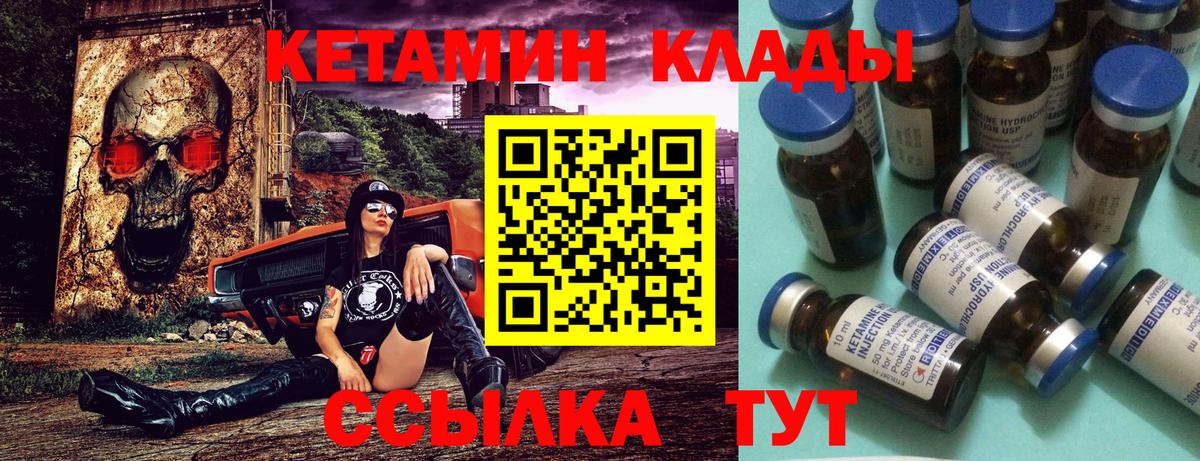 Кетамин ketamine Мыски