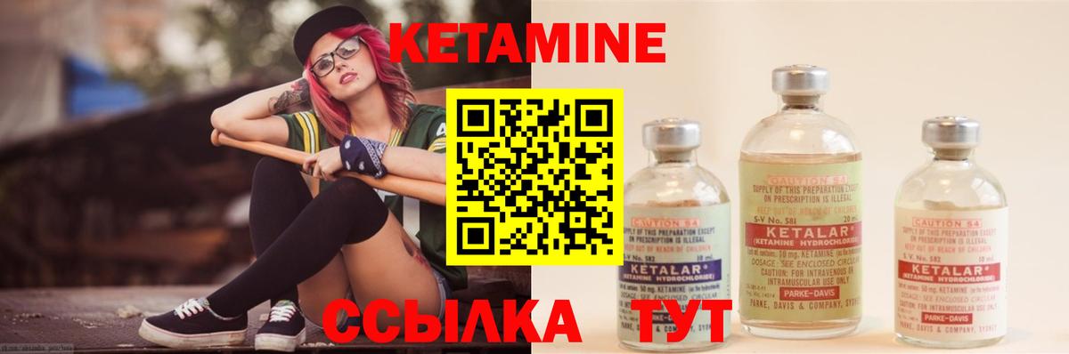 Мыски  Кетамин VHQ  Вход с VPN 