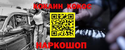 марки nbome Сланцы