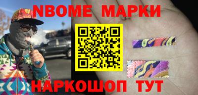 марки nbome Сланцы