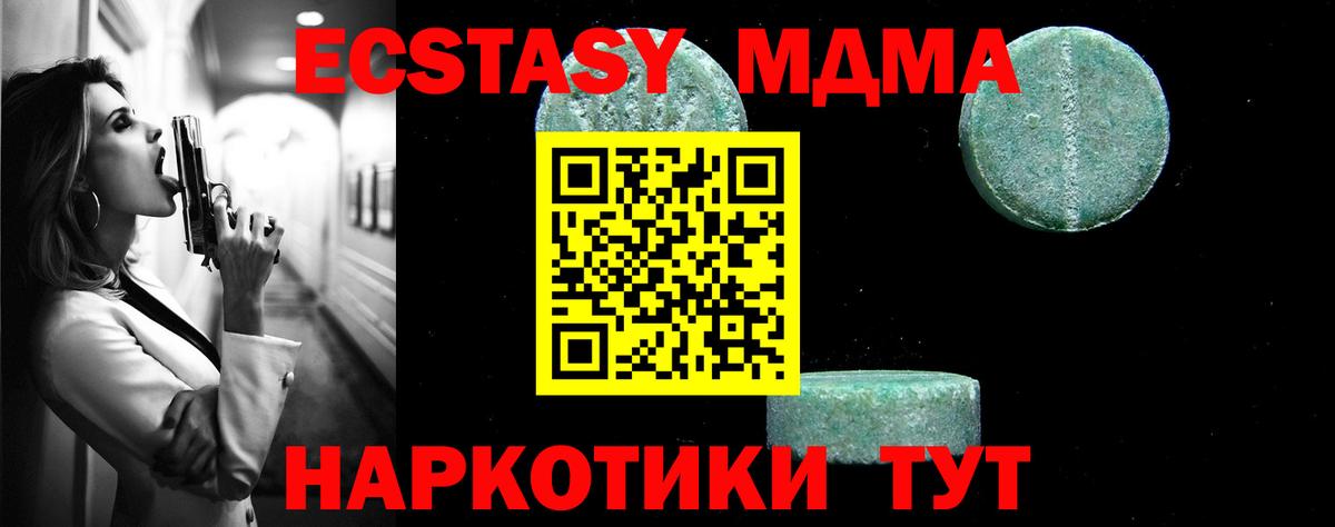 Мыски  MDMA кристаллы  Вход с VPN 