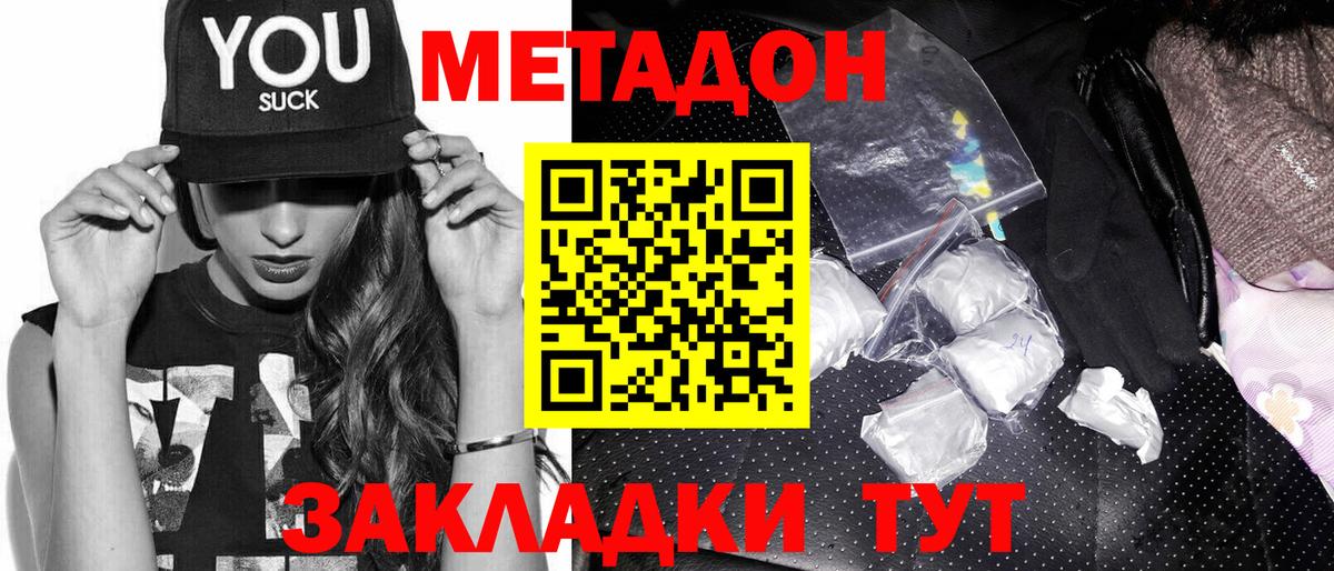 Мыски  МЕТАДОН белоснежный  мега ссылка  МЕТАДОН methadone  Вход с VPN 