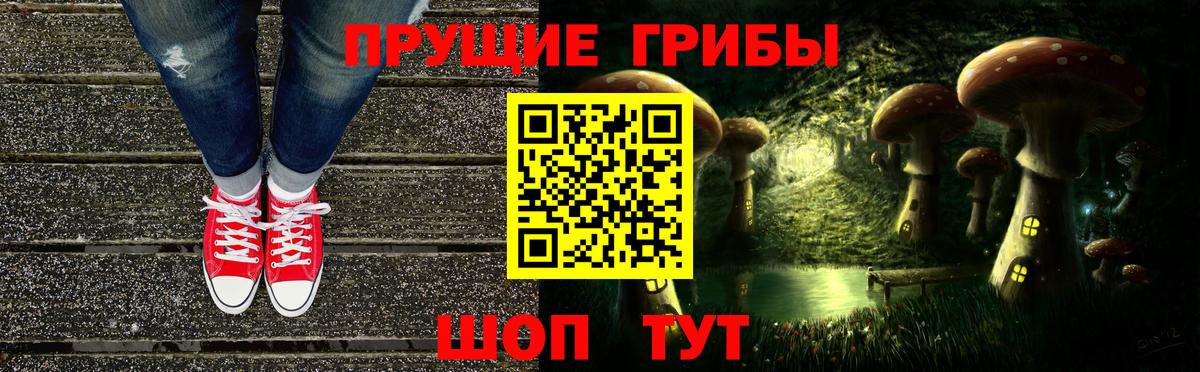 Галлюциногенные грибы мицелий  Псилоцибиновые грибы ЛСД  Мыски  Вход с VPN 